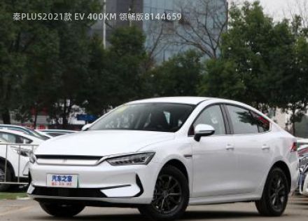 2021款 EV 400KM 领畅版