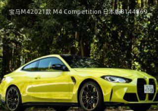 宝马M42021款 M4 Competition 日本版拆车件