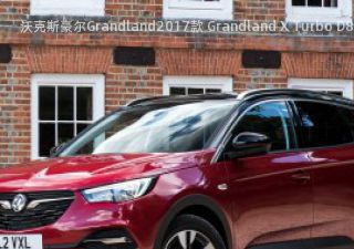 沃克斯豪尔Grandland2017款 Grandland X Turbo D拆车件
