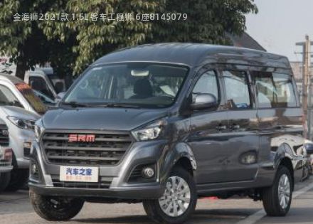 2021款 1.5L 客车工程狮 6座