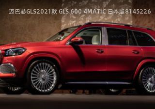 2021款 GLS 600 4MATIC 日本版拆车件客服台
