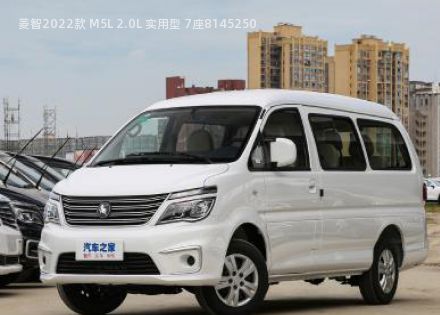 2022款 M5L 2.0L 实用型 7座拆车件客服台