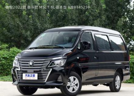 2022款 奋斗款 M5L 1.6L 基本型 9座拆车件客服台