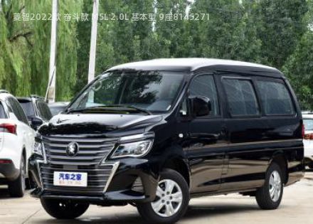 2022款 奋斗款 M5L 2.0L 基本型 9座拆车件客服台