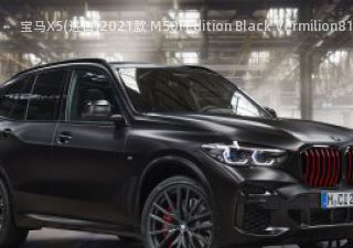 宝马X5(进口)2021款 M50i Edition Black Vermilion拆车件