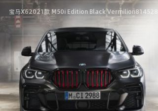 宝马X62021款 M50i Edition Black Vermilion拆车件