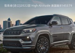 2022款 High Altitude 美国版
