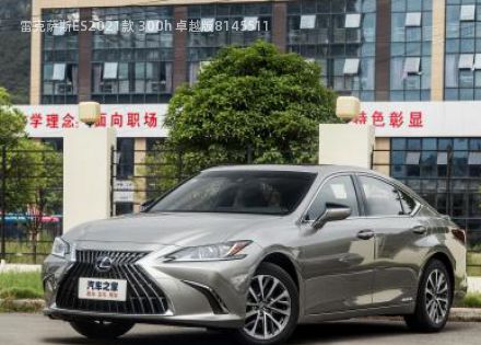 2021款 300h 卓越版拆车件客服台