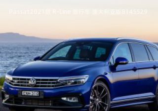 Passat2021款 R-Line 旅行车 澳大利亚版拆车件