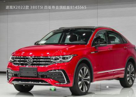 2022款 380TSI 四驱尊崇旗舰版