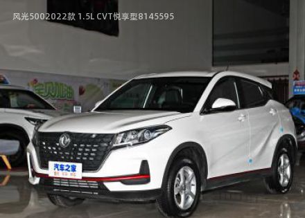 2022款 1.5L CVT悦享型拆车件客服台