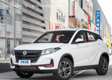 2022款 1.5L CVT尊享型拆车件客服台