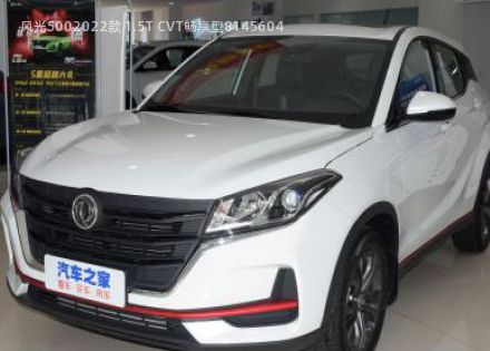 2022款 1.5T CVT畅享型拆车件客服台