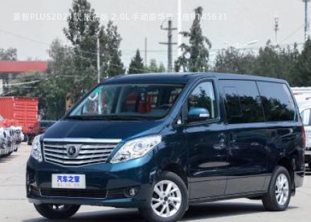 2021款 旅行版 2.0L 手动豪华型 7座拆车件客服台