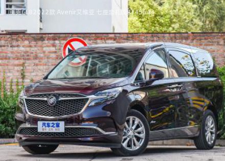 2022款 Avenir艾维亚 七座亲礼版拆车件客服台