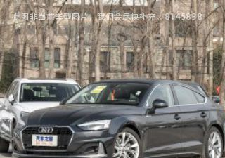 奥迪A52022款 Sportback 40 TFSI quattro 豪华致雅型拆车件