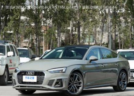 奥迪A52022款 Sportback 45 TFSI quattro 臻选动感型拆车件