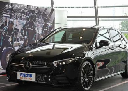 2020款 改款 AMG A 35 4MATIC拆车件客服台