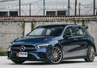 2020款 改款 AMG A 35 4MATIC 先型特别版拆车件客服台