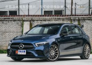 奔驰A级AMG(进口)2020款 改款 AMG A 35 4MATIC 先型特别版拆车件