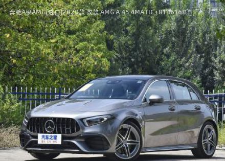 奔驰A级AMG(进口)2020款 改款 AMG A 45 4MATIC+拆车件