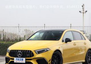 2020款 改款 AMG A 45 S 4MATIC+ 先型特别版拆车件客服台