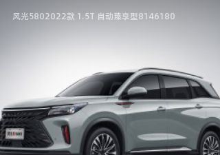 2022款 1.5T 自动臻享型拆车件客服台