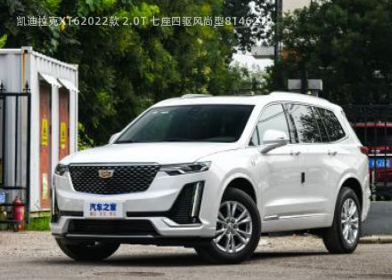2022款 2.0T 七座四驱风尚型拆车件客服台