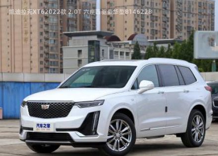 2022款 2.0T 六座四驱豪华型拆车件客服台