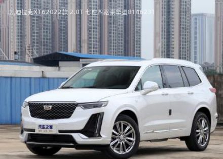2022款 2.0T 七座四驱豪华型拆车件客服台