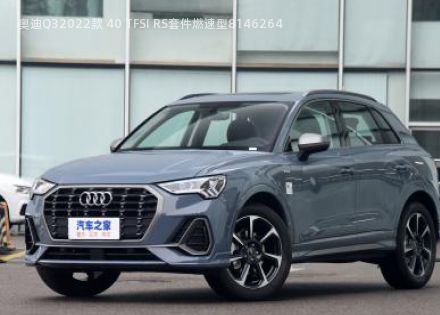 2022款 40 TFSI RS套件燃速型