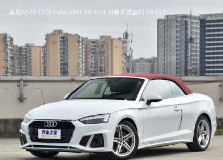 2022款 Cabriolet 40 TFSI 时尚动感型