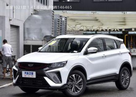 2021款 1.4T 手动黄金版拆车件客服台