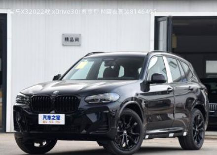 2022款 xDrive30i 尊享型 M曜夜套装拆车件客服台