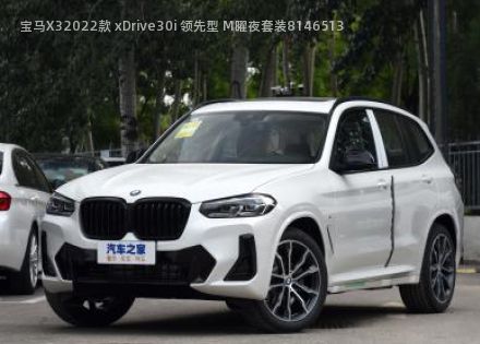 2022款 xDrive30i 领先型 M曜夜套装拆车件客服台