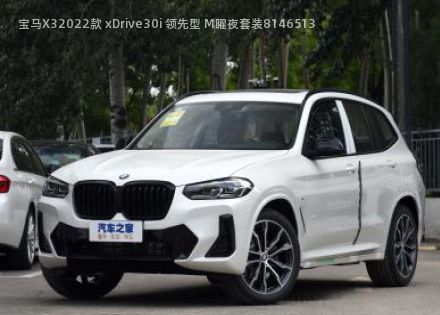 宝马X32022款 xDrive30i 领先型 M曜夜套装拆车件