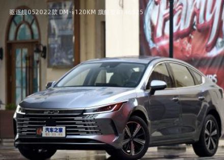 2022款 DM-i 120KM 旗舰型拆车件客服台