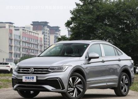 2022款 330TSI 两驱越享版