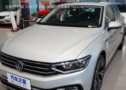 2021款 330TSI DSG 30周年纪念版