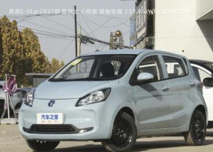 2021款 国民版 心悦版 磷酸铁锂31.95kWh拆车件客服台