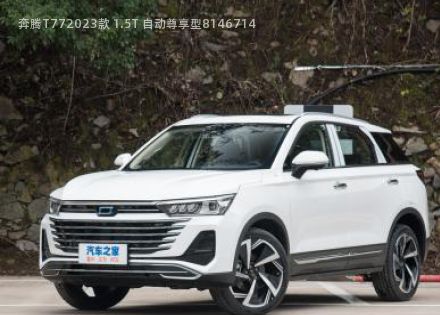 2023款 1.5T 自动尊享型拆车件客服台