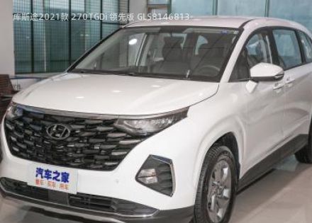 2021款 270TGDi 领先版 GLS拆车件客服台