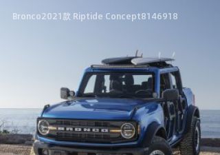 Bronco2021款 Riptide Concept拆车件