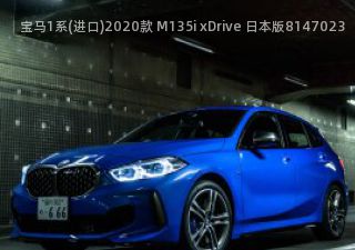 宝马1系(进口)2020款 M135i xDrive 日本版拆车件
