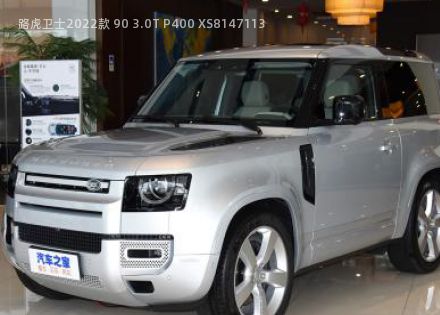 2022款 90 3.0T P400 XS拆车件客服台