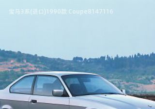 1990款 Coupe拆车件客服台