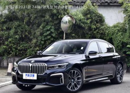 宝马7系2021款 740Li 领先型 M运动套装拆车件