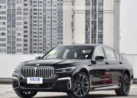 2021款 740Li xDrive 行政型 M运动套装