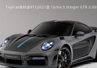 TopCar保时捷9112021款 Turbo S Stinger GTR 3.0拆车件