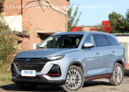 2022款 1.5T 蓝鲸版自动Geeker旗舰型拆车件客服台
